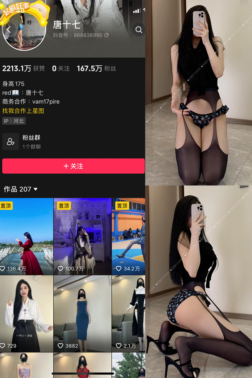 抖音网红唐十七微密圈最新写真40期33张 更新至2025年3月